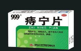 痔寧片 清熱解毒，瀉下固澀的痔瘡治療新選擇