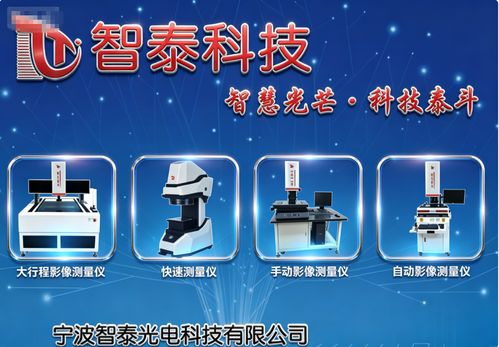 2026年4月長三角光學影像測量儀采購指南 本地化服務與技術支持的深度洞察